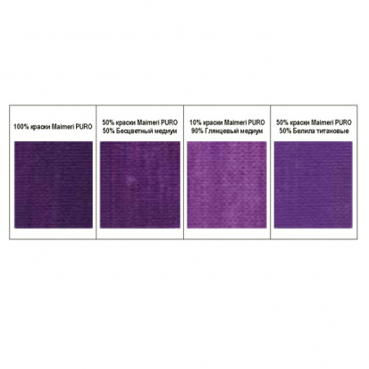 Масляная краска "Puro", Фиолетовый Минеральный 40мл 